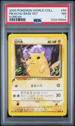 2000 POKEMON PIKACHU WORLD COLLECTION KOREAN #58 PIKACHU BASE SET PSA 7 - Image 1