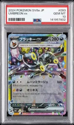 2024 POKEMON JAPANESE SV8A-TERASTAL FEST EX #093 UMBREON EX PSA 10 - Image 1