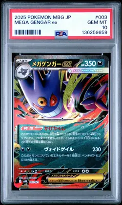 2025 POKEMON JAPANESE MEGA STARTER SET MEGA GENGAR EX #003 MEGA GENGAR EX PSA 10 - Image 1