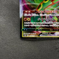 NM 2 card Rayquaza VMAX 108/172 Rayquaza VMAX 120/184 Pokemon 510 - Image 5