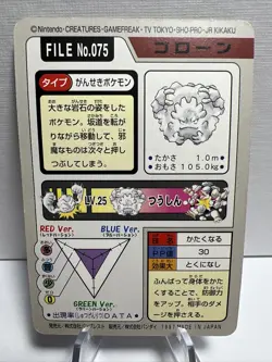 Pokemon Carddass Graveler No. 075 1997 card Japanese Bandai NM-. - Image 2