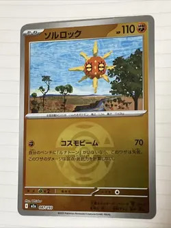 Solrock 087/193 MEGA Dream ex NM Reverse Japanese Pokemon Card TCG - Image 1
