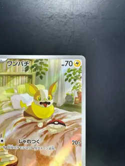 [NM] Yamper AR 086/080 M2 Inferno X - Pokemon Card Japanese MEGA U392 - Image 3