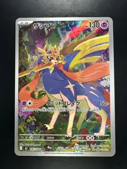[NM] Zacian AR 087/080 Inferno X M2 Pokemon Card Japanese U394 - Image 1