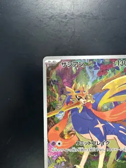 [NM] Zacian AR 087/080 Inferno X M2 Pokemon Card Japanese U394 - Image 2