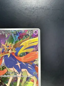 [NM] Zacian AR 087/080 Inferno X M2 Pokemon Card Japanese U394 - Image 3