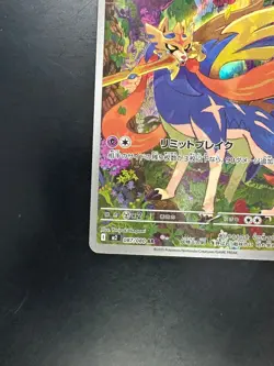 [NM] Zacian AR 087/080 Inferno X M2 Pokemon Card Japanese U394 - Image 4