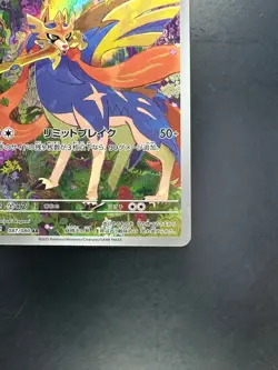 [NM] Zacian AR 087/080 Inferno X M2 Pokemon Card Japanese U394 - Image 5