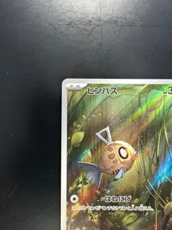 [NM] Feebas AR 110/106 sv8 Super Electric Breaker Pokemon Card Japanese U396 - Image 2