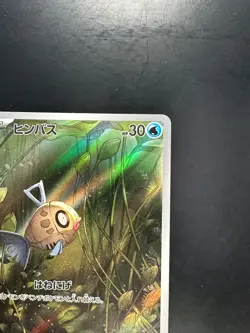 [NM] Feebas AR 110/106 sv8 Super Electric Breaker Pokemon Card Japanese U396 - Image 3