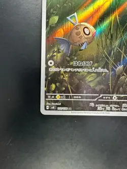 [NM] Feebas AR 110/106 sv8 Super Electric Breaker Pokemon Card Japanese U396 - Image 4