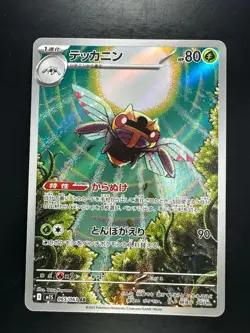 [NM/EX] Ninjask AR 065/063 M1S Mega Symphonia - Pokemon Card Japanese MEGA U399 - Image 1