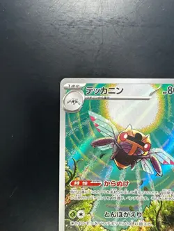 [NM/EX] Ninjask AR 065/063 M1S Mega Symphonia - Pokemon Card Japanese MEGA U399 - Image 2