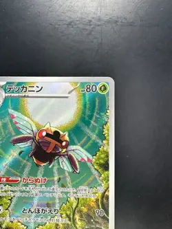 [NM/EX] Ninjask AR 065/063 M1S Mega Symphonia - Pokemon Card Japanese MEGA U399 - Image 3