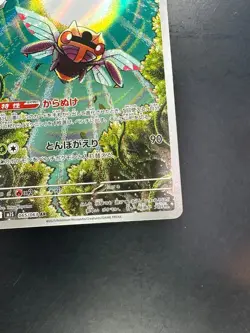 [NM/EX] Ninjask AR 065/063 M1S Mega Symphonia - Pokemon Card Japanese MEGA U399 - Image 5