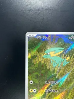[NM] Electrike AR 073/063 Heat Wave Arena sv9a Pokemon Card GAME Japanese U401 - Image 2