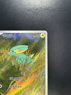 [NM] Electrike AR 073/063 Heat Wave Arena sv9a Pokemon Card GAME Japanese U401 - Image 3