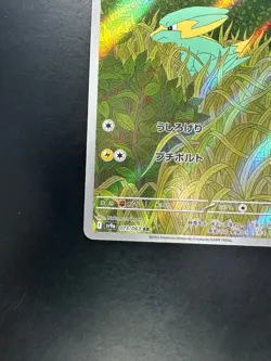 [NM] Electrike AR 073/063 Heat Wave Arena sv9a Pokemon Card GAME Japanese U401 - Image 4