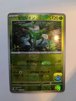 Pokemon Cards - Virizion (Master Ball Reverse Holo) R 010/086 SV11W White Flare - Image 1