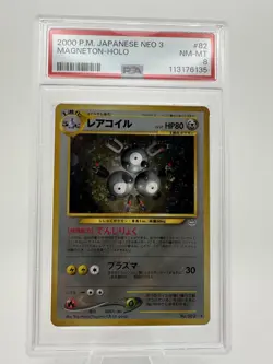 Pokemon Magneton Awakening Legends 082 PSA 8 Holo Rare Japanese Card - Image 2
