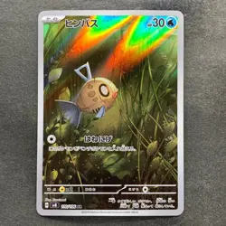NM 2 card Feebas AR 110/106 Milotic CHR 070/068 Pokemon 670 - Image 2