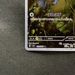 NM 2 card Feebas AR 110/106 Milotic CHR 070/068 Pokemon 670 - Image 5