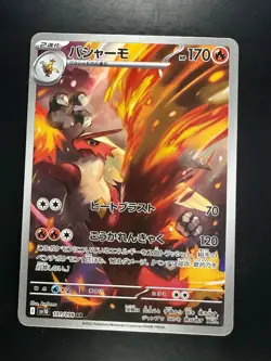 NM Blaziken AR 101/098 The Glory of Team Rocket sv10 Pokemon Card Japanese S444 - Image 1