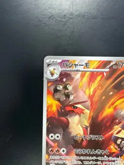 NM Blaziken AR 101/098 The Glory of Team Rocket sv10 Pokemon Card Japanese S444 - Image 2
