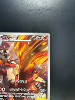 NM Blaziken AR 101/098 The Glory of Team Rocket sv10 Pokemon Card Japanese S444 - Image 3