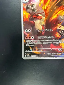 NM Blaziken AR 101/098 The Glory of Team Rocket sv10 Pokemon Card Japanese S444 - Image 4