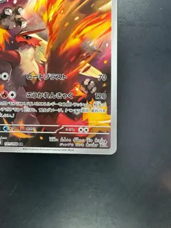 NM Blaziken AR 101/098 The Glory of Team Rocket sv10 Pokemon Card Japanese S444 - Image 5