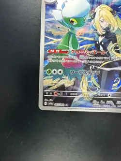 Cynthia's Roserade AR 065/063 SV9a Heat Wave Arena Pokemon Card Japanese R997 - Image 4