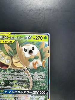 Rowlet & Alolan Exeggutor GX RR 001/054 SM10b JAPANESE Pokemon Card TCG P115 - Image 3