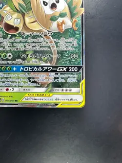 Rowlet & Alolan Exeggutor GX RR 001/054 SM10b JAPANESE Pokemon Card TCG P115 - Image 5