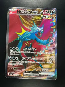 NM/EX Roaring Moon ex SR 084/066 SV4K Ancient Roar - Pokemon Card Japanese o995 - Image 1