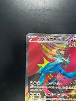 NM/EX Roaring Moon ex SR 084/066 SV4K Ancient Roar - Pokemon Card Japanese o995 - Image 2