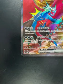 NM/EX Roaring Moon ex SR 084/066 SV4K Ancient Roar - Pokemon Card Japanese o995 - Image 4