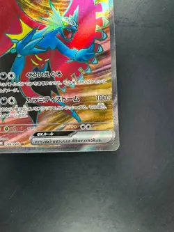 NM/EX Roaring Moon ex SR 084/066 SV4K Ancient Roar - Pokemon Card Japanese o995 - Image 5