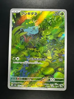 [NM] Bulbasaur AR 166/165 Pokemon 151 Japanese Card Scarlet & Violet Holo S567 - Image 1