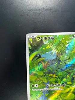 [NM] Bulbasaur AR 166/165 Pokemon 151 Japanese Card Scarlet & Violet Holo S567 - Image 2