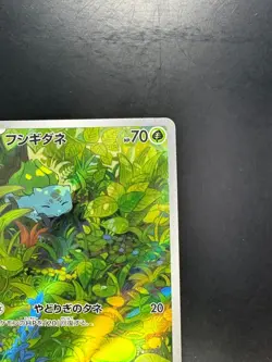 [NM] Bulbasaur AR 166/165 Pokemon 151 Japanese Card Scarlet & Violet Holo S567 - Image 3