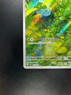 [NM] Bulbasaur AR 166/165 Pokemon 151 Japanese Card Scarlet & Violet Holo S567 - Image 4