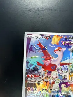 [NM] Pokemon Card Japanese - Latias AR 195/172 s12a - VSTAR Universe HOLO S597 - Image 2
