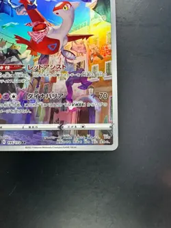 [NM] Pokemon Card Japanese - Latias AR 195/172 s12a - VSTAR Universe HOLO S597 - Image 5