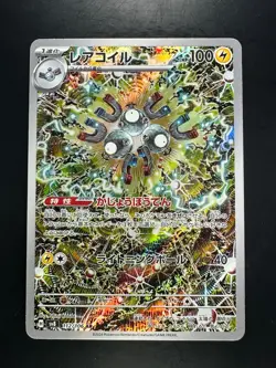 [NM] Magneton AR 112/106 SV8 Super Electric Breaker - Pokemon Card Japanese S439 - Image 1