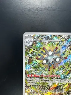 [NM] Magneton AR 112/106 SV8 Super Electric Breaker - Pokemon Card Japanese S439 - Image 2