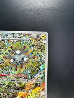 [NM] Magneton AR 112/106 SV8 Super Electric Breaker - Pokemon Card Japanese S439 - Image 3