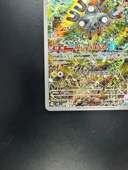 [NM] Magneton AR 112/106 SV8 Super Electric Breaker - Pokemon Card Japanese S439 - Image 4