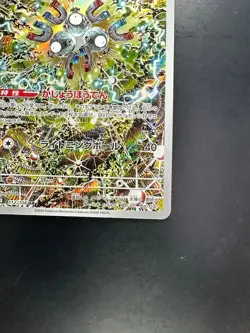[NM] Magneton AR 112/106 SV8 Super Electric Breaker - Pokemon Card Japanese S439 - Image 5