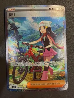 Dawn SAR 115/080 M2 Inferno X Pokemon Card Japanese 2025 Mint - Image 1